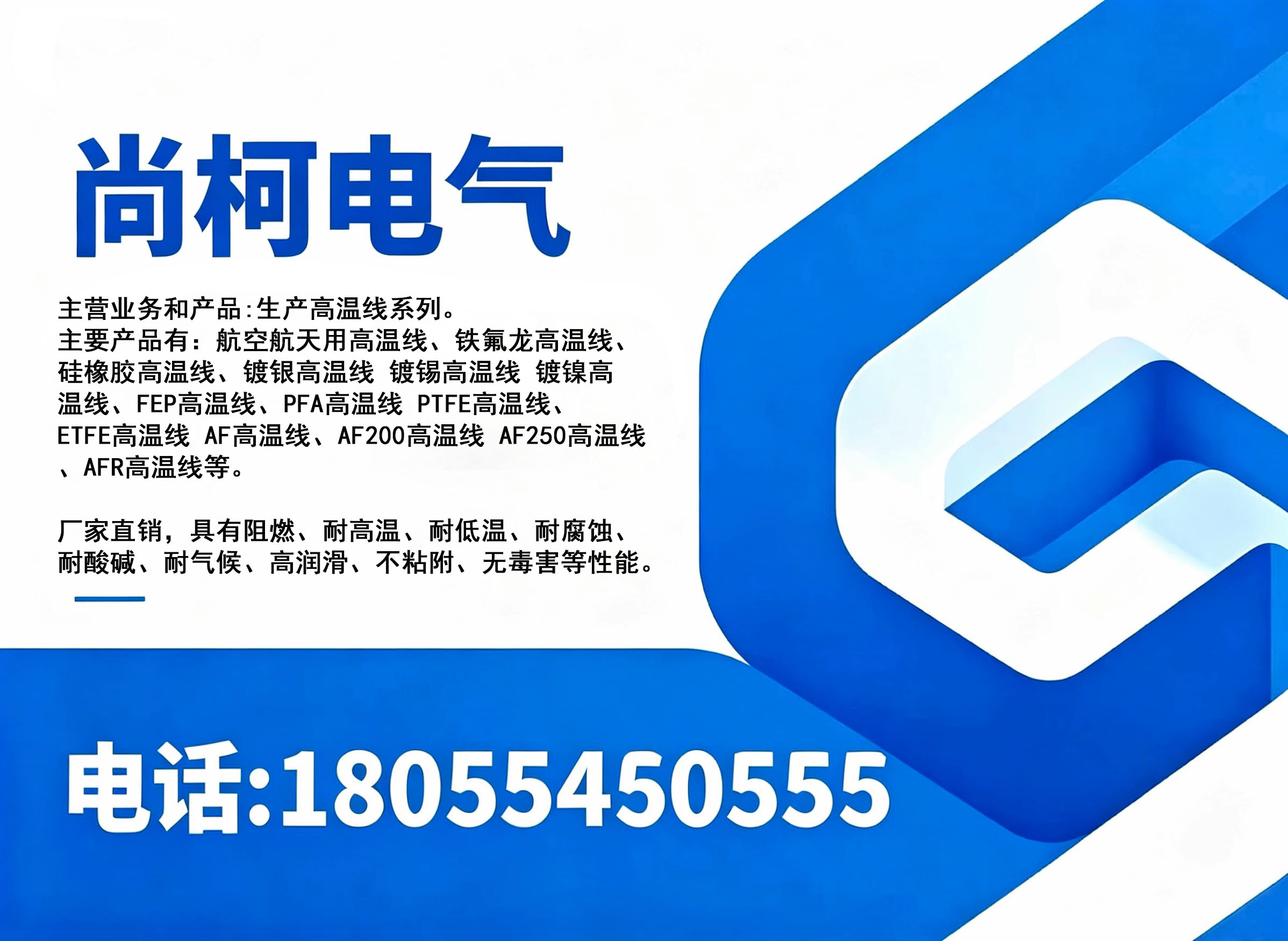 尚柯电气芜湖线上分站